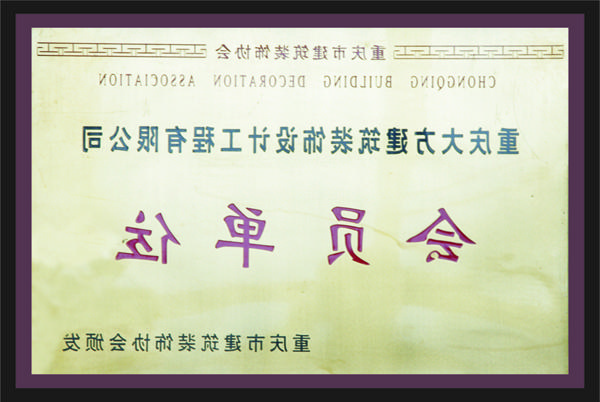 <a href='http://v9.qian-gui.com/'>全网十大靠谱网投网上十大正规赌网址</a>会员单位